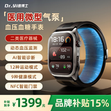 逸博士【医疗器械认证】血压手表华为机适用watch无创测血糖心电血脂智能健康监测手表环礼物送领导长辈 旗舰版|气泵充放气1.2万次|20天续航 【25新款，原装正品，血糖血压手表】