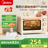 美的小滋味系列35L家用大容量多功能电烤箱 独立控温/机械操控/内置炉灯/多功能烘焙PT3508