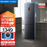 美菱（MeiLing）【离子净】冰箱272升三门三开门家用省电小户型大容量一级能效双变频风冷无霜宿舍租房补贴电冰箱 BCD-272WP3CX-典雅灰