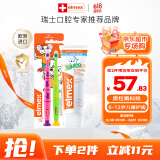 ELMEX艾美适少儿牙膏50ml+儿童牙刷2支套装
