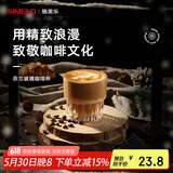 SIMELO施美乐高颜值玻璃咖啡杯意式咖啡杯冰美式浓缩拿铁杯芬兰160ML