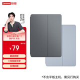 联想（Lenovo）小新平板11保护夹 轻便坚固 翻盖唤醒 轻薄耐磨 三角稳固支撑 独立笔槽灰色