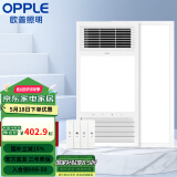 欧普（OPPLE）集成吊顶浴霸led灯取暖排气扇一体卫生间多功能浴室风暖 B款数显浴霸+长灯