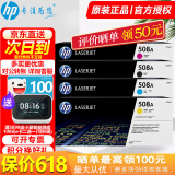 惠普（HP）508a硒鼓CF360A原装硒鼓适用M553dn/M577dn/M576/m552dn/M553n CF360-3A彩标容套装 成本更低