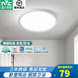 雷士（NVC）led吸顶灯阳台灯卧室灯过道灯现代简约卫生间厨房照明灯饰灯具 【三防白】12瓦-单白光-直径30cm
