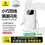 倍思【国家3C安全认证】充电宝自带双线22.5W快充10000毫安移动电源便携可上飞机适用华为苹果小米手机