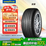 固特异（Goodyear）汽车轮胎 205/55R16 91V ATM 安乘 原配福睿斯