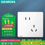 西门子（SIEMENS）开关插座面板 墙壁插座 10A斜五孔插座 86型暗装插座 皓彩雅白