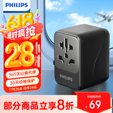飞利浦（PHILIPS）全球通用转换插头 插座转换器 国际旅行出国留学转换插头日韩港澳 欧美澳英标 15W开关