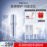珀莱雅（PROYA）【易烊千玺同款】源力精华3.0 修护精华液补水抗皱舒缓护肤品 源力精华30ml