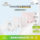 英氏【5A抑菌】儿童内裤女童男童纯棉宝宝内裤幼童小学生不夹PP