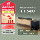 索尼（SONY）HT-S400 2.1 声道 杜比音效 大功率独立低音炮 家庭影院 回音壁 Soundbar S350升级款 电视音响 