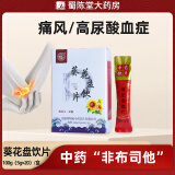 药知源葵花盘饮片5g*20/盒痛风高尿酸血症高血压清热平肝通络止痛清热平肝
