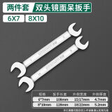 绿林（GREENER）6-32mm双头开口扳手镜面双头呆扳子双头扳手10号板子汽修工具叉口 双开口两件套 6*7/8*10