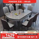 丰舍 餐桌 可变圆桌伸缩折叠实木岩板餐桌椅组合现代轻奢餐桌餐厅饭桌 12MM电磁炉款餐桌-101皮椅款 【1.35米】 一桌6椅