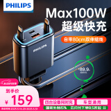 飞利浦（Philips）车载充电器超级快充带伸缩线一拖三2025新款汽车充电器点烟器转换器适用华为苹果15/16安卓4359