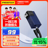 品胜充电宝PD20W快充自带线插头充电器三合一便携小巧5000毫安大容量户外移动电源适用苹果16华为P70