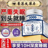 DAGO睡眠香膏草本舒眠膏沉香舒眠精油神龙百草正品改善安失助眠神器