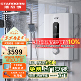 斯帝博（starborn）即热式电热水器电家用洗澡专用变频恒温快热式大功率电热水器隐藏式速热热水器超薄过水热 包安装 10000W 经济款-ESC-E10WB