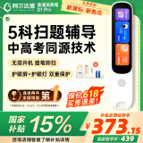 阿尔法蛋词典笔D1Pro【国家补贴15%】英语点读笔小学初中高中同步全科 翻译笔电子词典学习笔便携式学习机