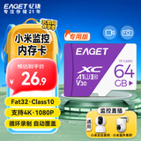 忆捷（EAGET）64GB TF（MicroSD）存储卡 A1 V30 C10 行车记录仪&适用小米监控摄像头内存卡 高速耐用