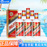 茅台王子酒酱香型白酒 迎宾送礼酒水 53度 500mL 6瓶 2020年王子酒