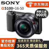 索尼（SONY）A5000 A5100 A6600 A6500 A6400 A6300 A6000 A6100 A6700半幅二手微单相机 A5100黑色（16-50mm)套机 95新