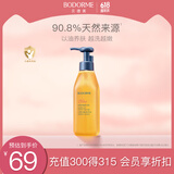 贝德美（bodcrme）儿童亲肤沐浴油 宝宝儿童专用 温和洁净滋润保湿净肤沐浴露沐浴油
