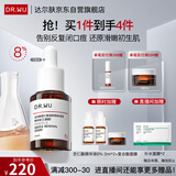 达尔肤（DR.WU）杏仁酸精华8%15ml三重酸水杨酸果酸抗痘祛闭口油皮护肤
