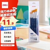 得力（deli）6支装画笔套装学生艺考手绘专业级大师(水粉丙烯油画水彩颜料)画笔套装73885【六一儿童礼物】