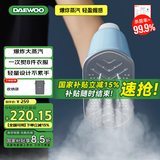 大宇（DAEWOO）手持挂烫机家用大蒸汽电熨斗熨烫机增压蒸汽熨衣旅游出差便携式小型熨斗除菌除螨HI-048冰川蓝