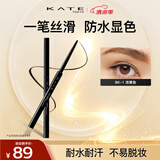 凯朵（KATE）凝色眼线胶笔纤细耐汗耐水送女友礼物眼线笔女纤细笔尖BK-1浓黑色