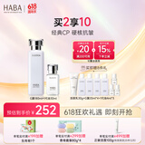 HABA 水乳套装 护肤品套装角鲨烷精华美容油G露润泽柔肤 【1代鲨烷油30ml+星品G露】