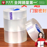米乐奇封窗防风缝隙密封条胶贴神器挡风胶条塑钢窗框漏风胶窗缝封窗胶带 透明款-美缝贴条3cm宽*10米长
