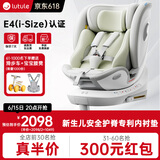 路途乐儿童安全座椅0–12岁全龄i-Size认证婴儿360度途跃pro绿-通风加热