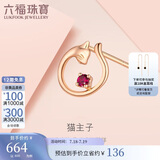 六福珠宝 18K金猫主子红宝石耳钉(单只) 红宝石共4分/红18K/约0.43克