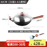 欧美达（omuDa） 欧美达无涂层生铁铸铁锅老式双耳家用不粘大小炒锅燃气灶适用 （LTC32） 32cm