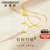 纪思梵（CHEESEFAN）轻奢项链女生竹节和田玉高级感珠宝首饰品情人节生日礼物女送老婆 有你竹够项链A款(顺丰空运)