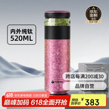 特美刻（TOMIC）茶水分离杯保温杯男茶杯纯钛水杯子焖茶杯办公礼品男士端午节礼物