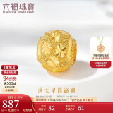 六福珠宝 足金满天星黄金转运珠路路通串珠 计价 G01G0010DS 约0.98克