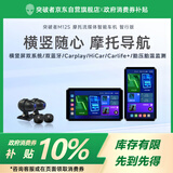 突破者M12S-200摩托车行车记录仪横竖屏胎压监测智能雷达车机carplay导航仪