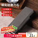 拜杰（Baijie）双面磨刀石家用磨刀器带底座磨刀神器磨刀工具 黑色