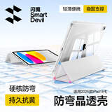 闪魔适用ipad11/10保护壳25/22款ipad11/10保护套带笔槽苹果ipad11保护套11/10代亚克力透明灰色