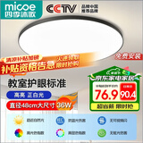 四季沐歌（MICOE）照明吸顶灯led卧室灯具套餐全屋客厅灯饰阳台过道餐厅简约包安装