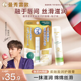 曼秀雷敦（Mentholatum）张艺兴同款柔融盈润修护润唇膏男女补水保湿滋润防干裂柚子味3.3g