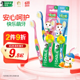 DARLIE好来(原黑人)宝贝兔儿童牙刷2支套装 小头软毛6-12岁以上颜色随机