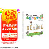 小学生一看就会的思维导图学习法. 数学篇（趣味漫画，一看即会，点亮数学思维，一图学好数学！）