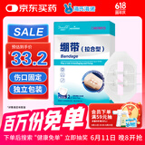 海氏海诺医用减张器皮肤减张贴疤痕伤口愈合贴儿童皮肤免缝合拉链式2片