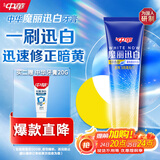 中华金纯魔丽迅白牙膏170g 清新口气 一刷迅白 专利蓝光迅白科技