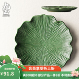 九土日式手工花形陶瓷菜盘子花边西餐盘意面盘果盘餐具异形家用大创意 墨绿色 大号